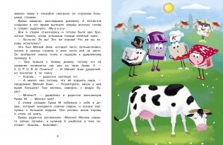 Буквария фото книги 2