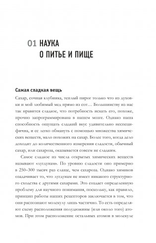 Всё о науке за 60 минут фото книги 7