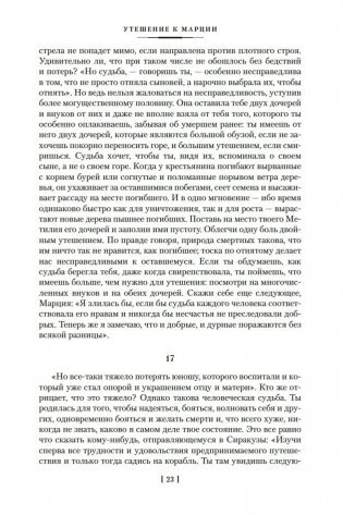 О счастливой жизни фото книги 22