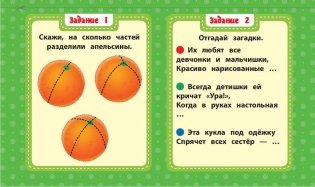 Что? Как? Почему? Для развития ребенка с 5 лет фото книги 2