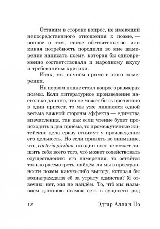 Ворон фото книги 13