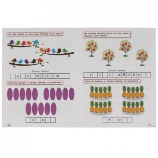 Пособие учебное. Таблица умножения 5-7 лет фото книги 3