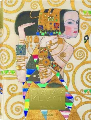 Gustav Klimt. The Complete Paintings фото книги