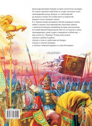 Сказки фото книги 2