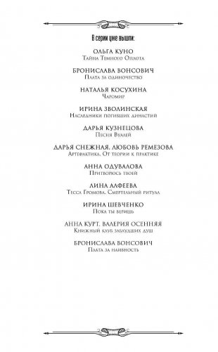 Стрекоза для покойника фото книги 3