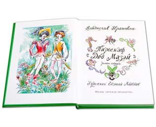 Пироскаф "Дед Мазай" фото книги 2