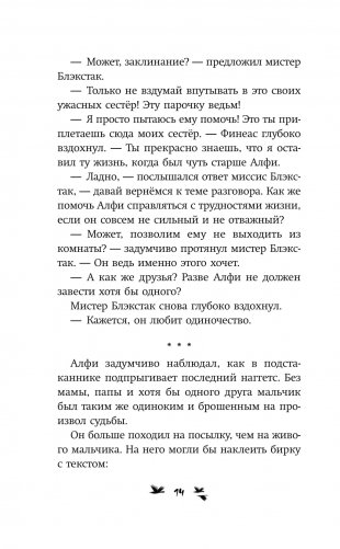 Магия на каждый день фото книги 11