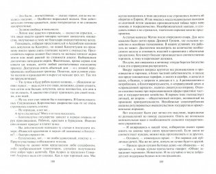 Федералист фото книги 3