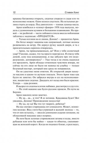 Кристина фото книги 11