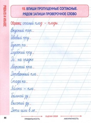 Русский язык. Комплексный тренажер. Классический. 2 класс фото книги 6