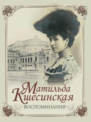 Воспоминания фото книги