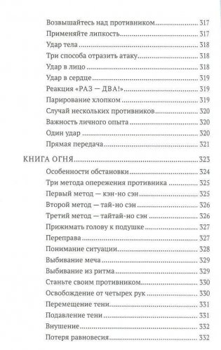 Книга Самурая фото книги 7