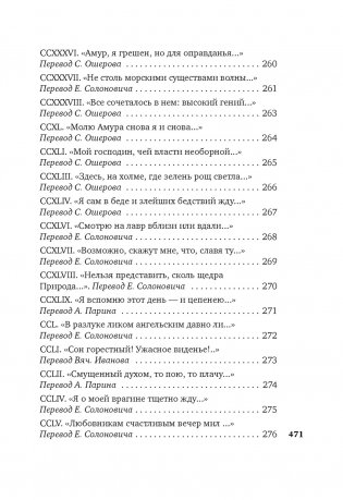 Сонеты и канцоны на жизнь и на смерть мадонны Лауры фото книги 15