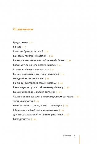 Стартап: Модель для сборки фото книги 2