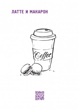 Скетчбук. Любимые уроки от Любови Дрюма. 17 мастер-классов фото книги 13