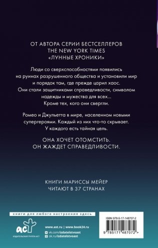 Отступники фото книги 2