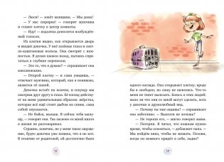 Маффин. Мой друг енот фото книги 7