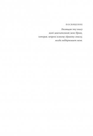 Фотография. Искусство обмана фото книги 5