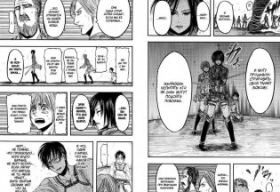 Атака на титанов. Книга 2 фото книги 4