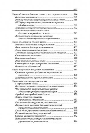 Шейпинг-диета. 14-дневный план снижения веса фото книги 5