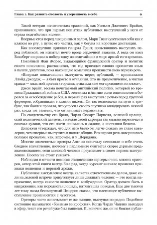 Законы влияния (сборник) фото книги 10