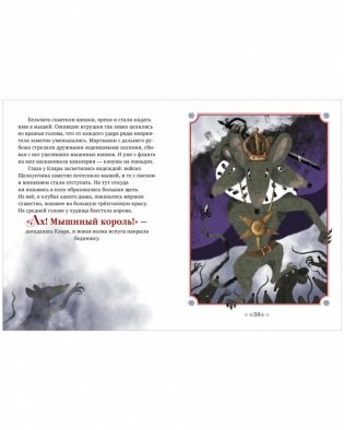 Музыкальный театр. Щелкунчик фото книги 5