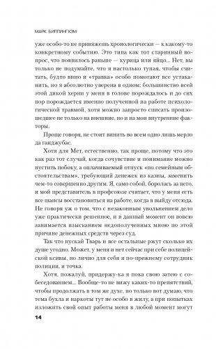 Вниз по кроличьей норе фото книги 15