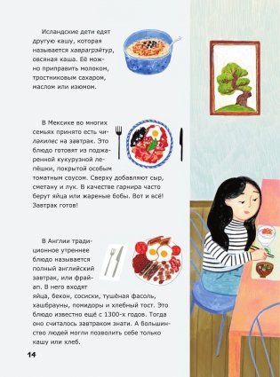 5-минутные познавательные истории для семейного чтения фото книги 15