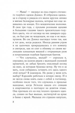 Ежевичная зима фото книги 8