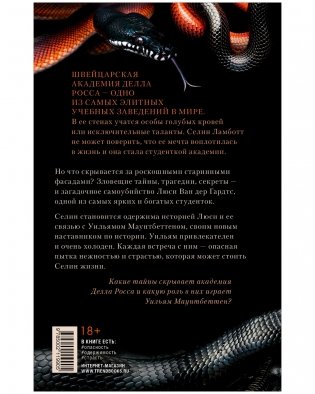 Уроки нежности фото книги 9