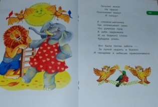 Телефон фото книги 8