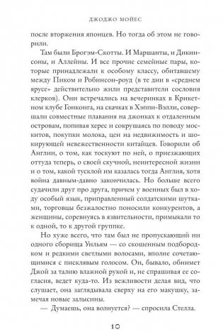 Счастливые шаги под дождем фото книги 5