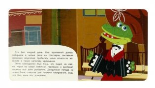 Союзмультфильм. День рождения Гены. Книга с 5 пазлами фото книги 2