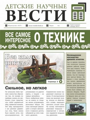 Всё самое интересное о технике фото книги