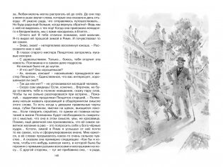 Поллианна выросла фото книги 7