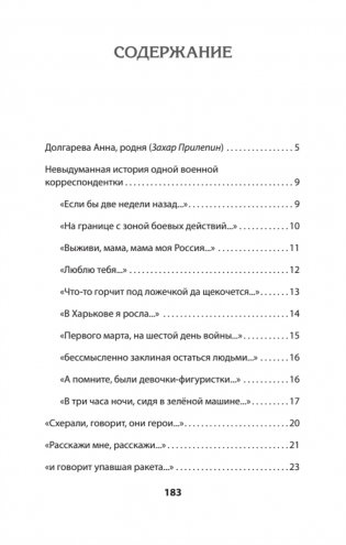 За рекой Смородиной. Стихи фото книги 2