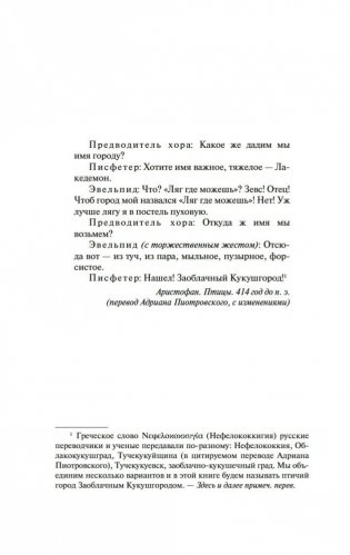 Птичий город за облаками фото книги 10