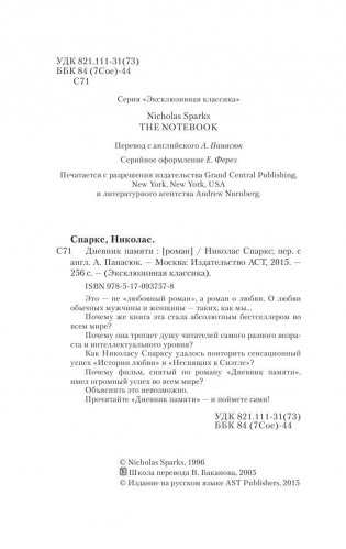 Дневник памяти фото книги 3