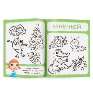 Раскраска для малышей "Изучаем с Долли. Цвета" фото книги 2