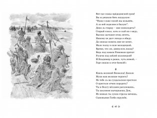 Слово о полку Игореве фото книги 6