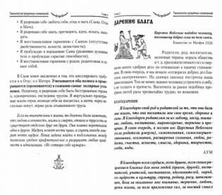 Магия свободы и радости. Методики и техники освобождения личности фото книги 2