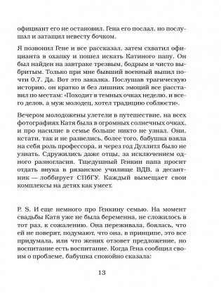 Женщины непреклонного возраста фото книги 10