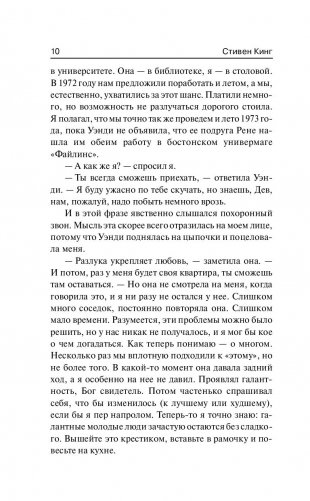 Страна радости фото книги 8