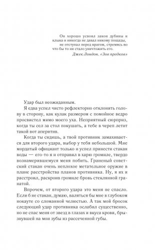 Закон клыка фото книги 6