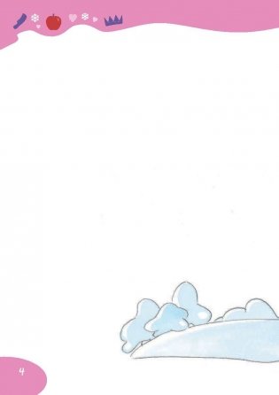 Белоснежка фото книги 5