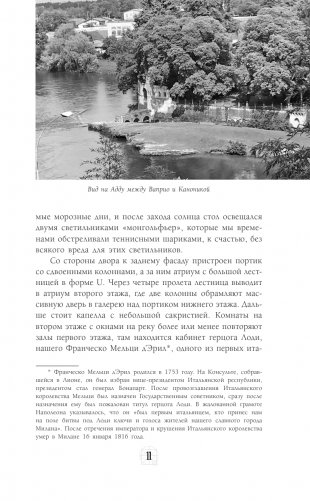 Неизвестный Леонардо фото книги 8