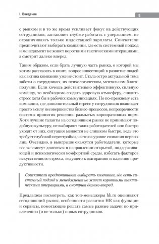 Люди в фокусе фото книги 5