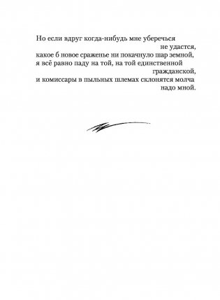 Лирика фото книги 8