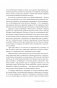 Диалоги о медитации. Русский йогин о практике, психологии и будущем человечества фото книги маленькое 9