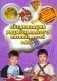 Организация рационального питания детей в ДОУ фото книги маленькое 2